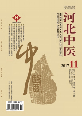 《河北中医》审稿一月 刊期一年内 可以加急