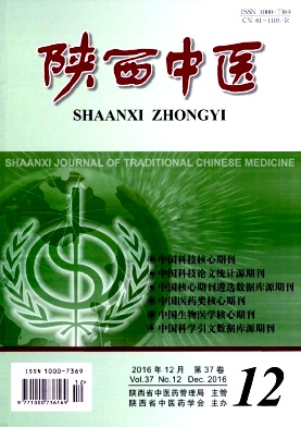统计源核心《陕西中医》期刊发表