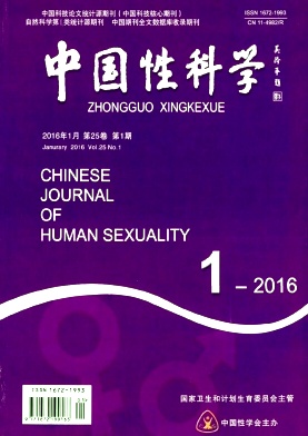 统计源核心《中国性科学》期刊快速发表