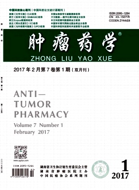 统计源核心《肿瘤药学》期刊快速发表