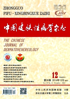 北大核心《中国皮肤性病学杂志》期刊快速发表